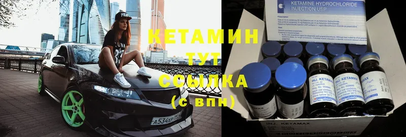 Кетамин ketamine  Красноармейск 